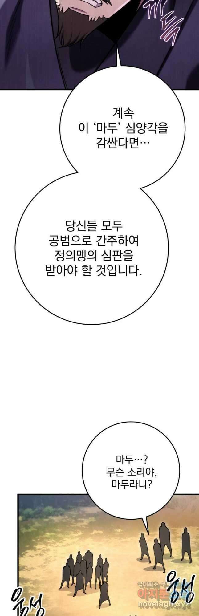 구천구검 62화 26