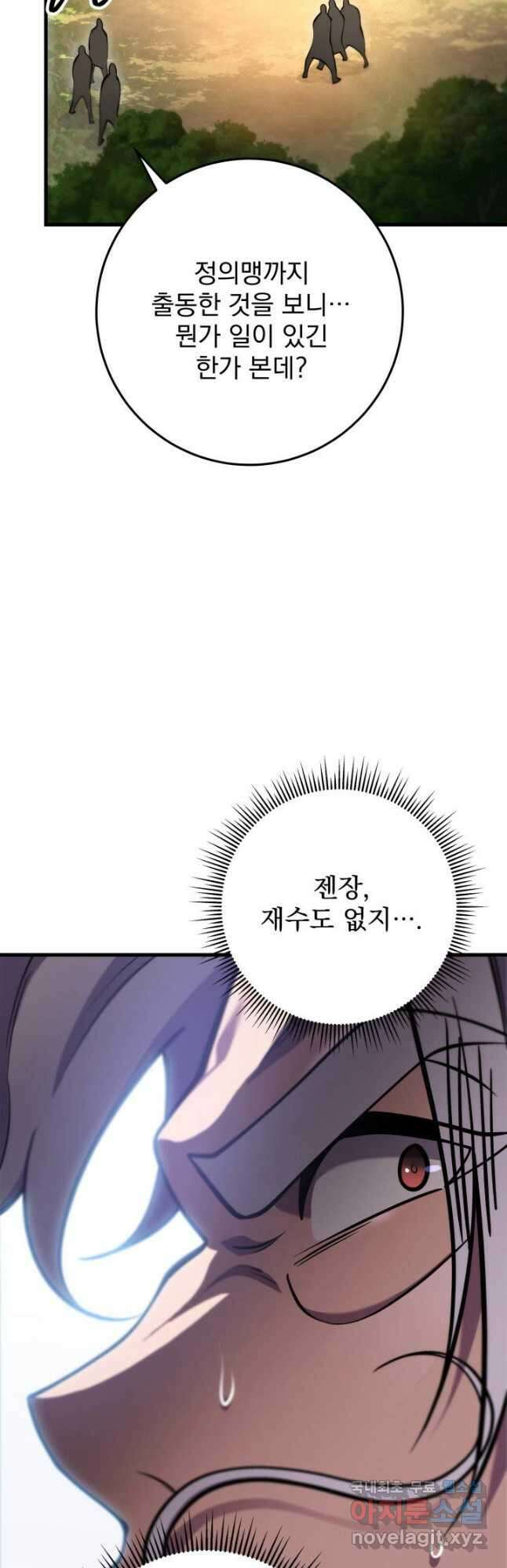구천구검 62화 27