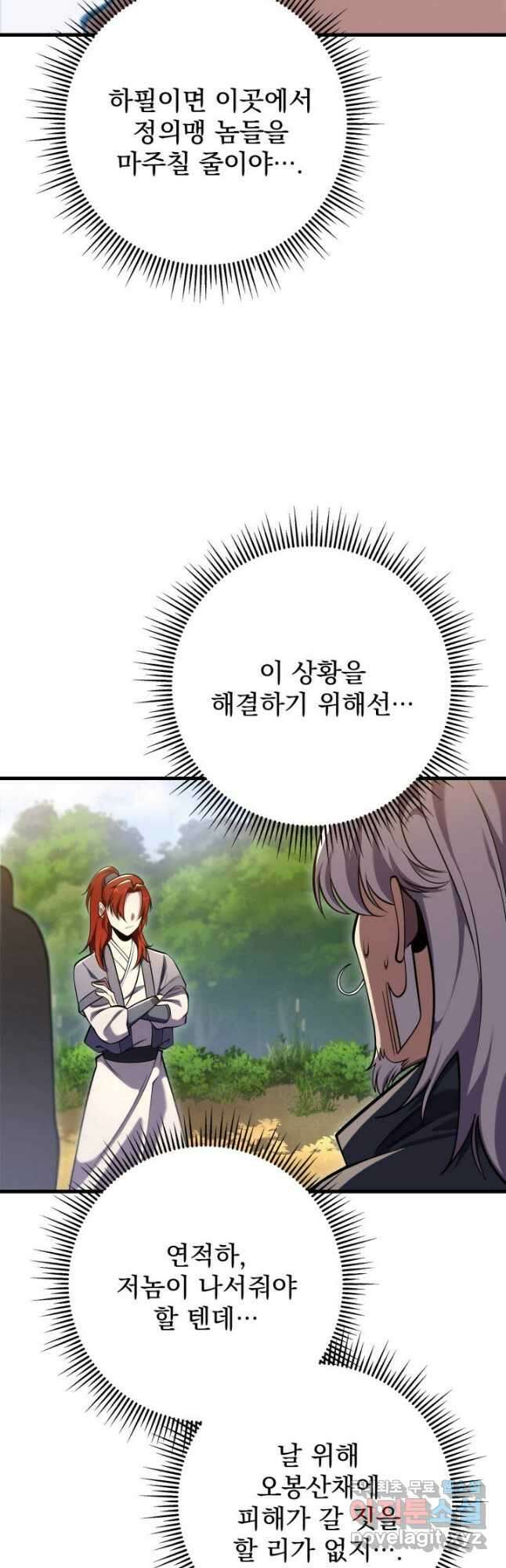 구천구검 62화 28