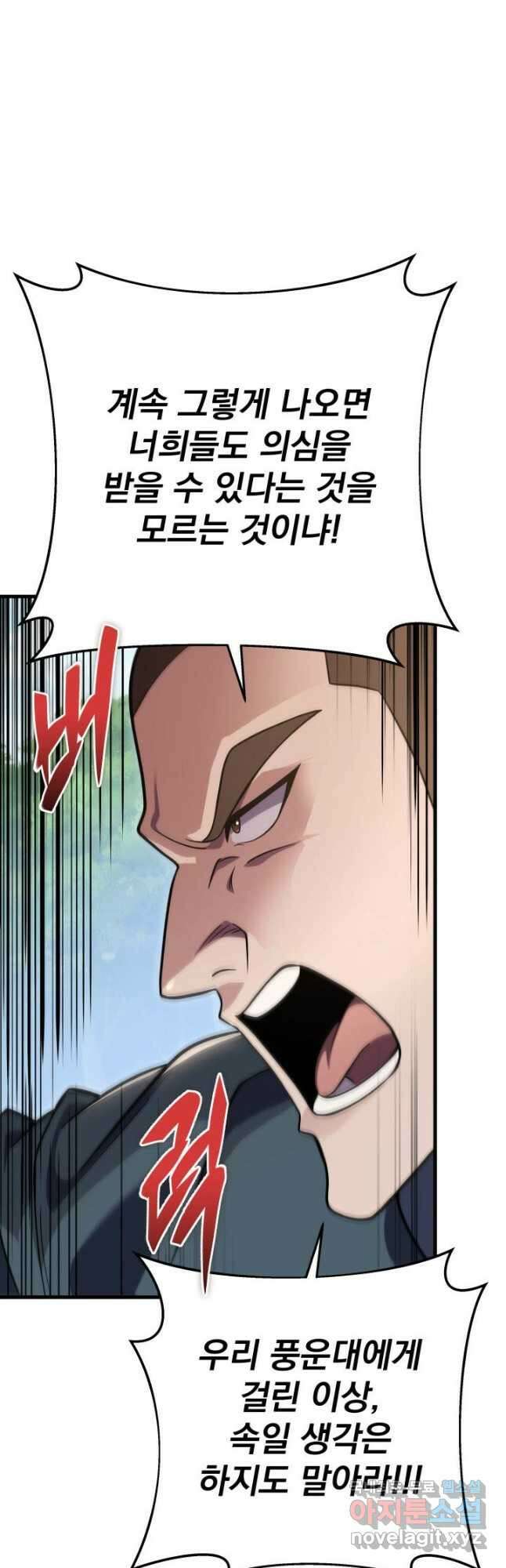 구천구검 62화 32