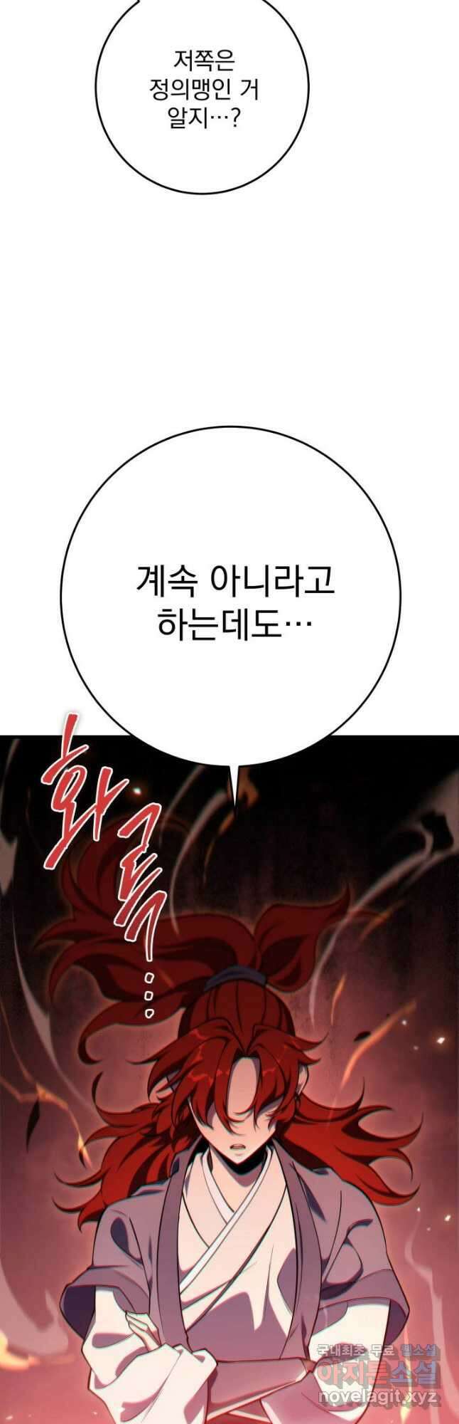 구천구검 62화 34