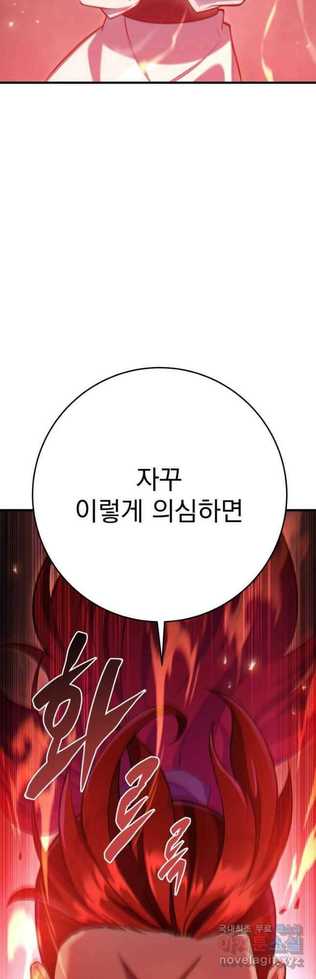 구천구검 62화 35