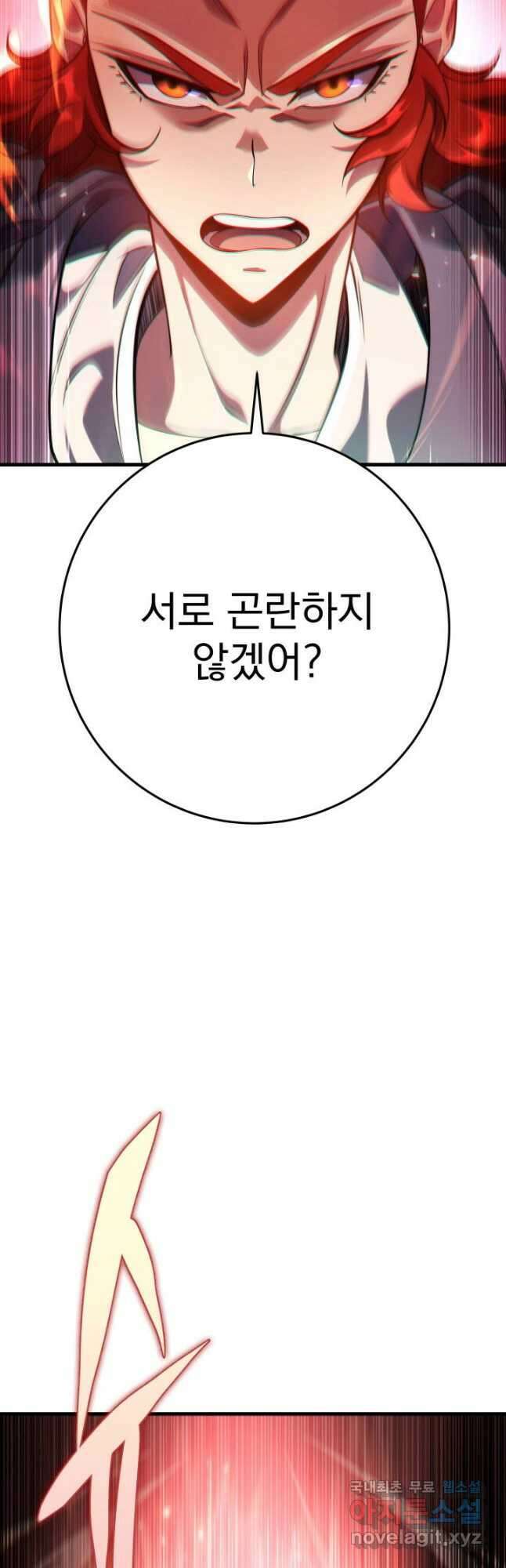 구천구검 62화 36
