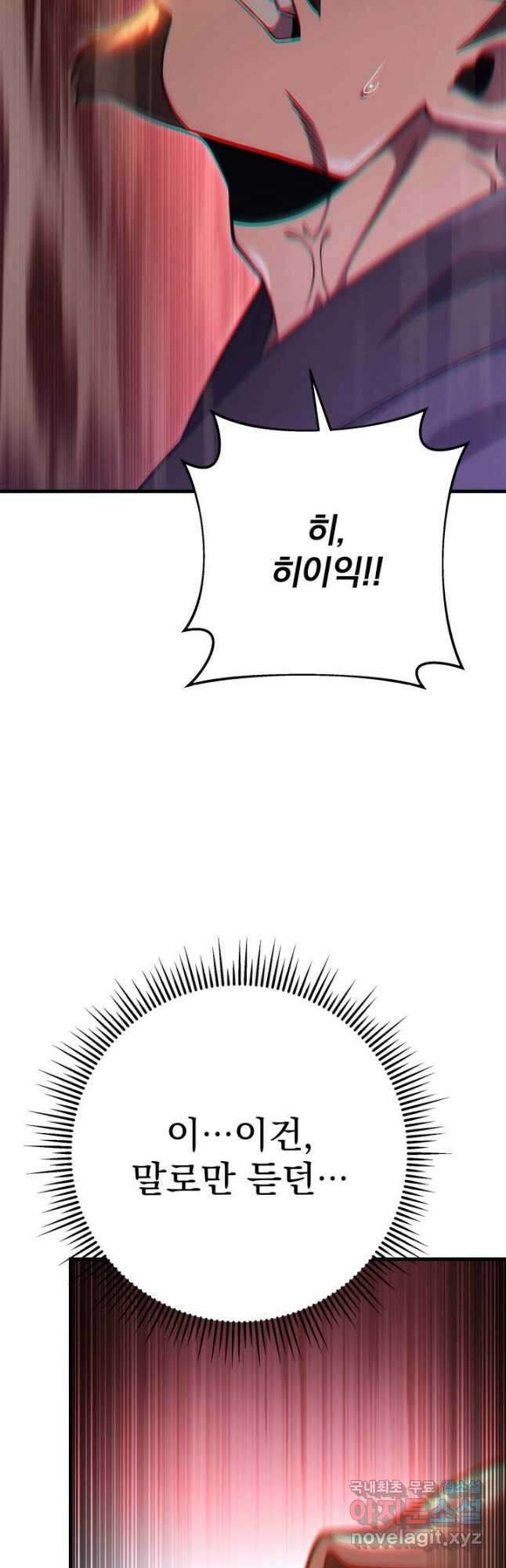 구천구검 62화 41