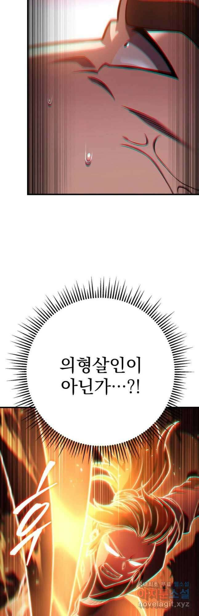 구천구검 62화 42