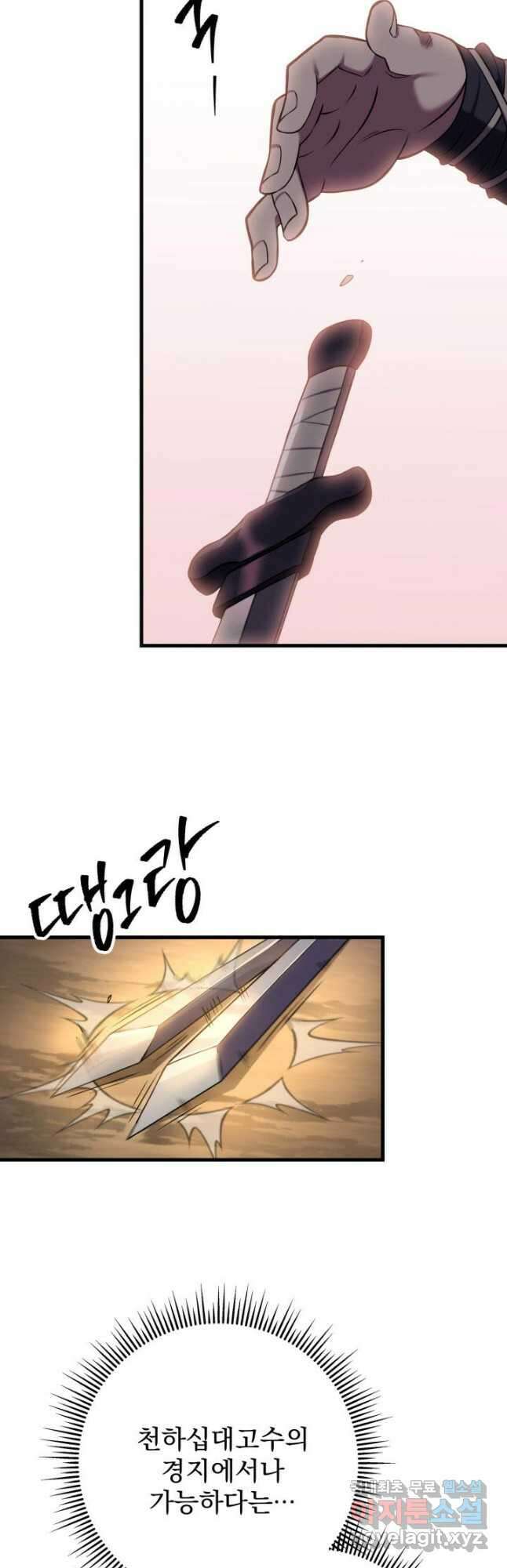 구천구검 62화 44