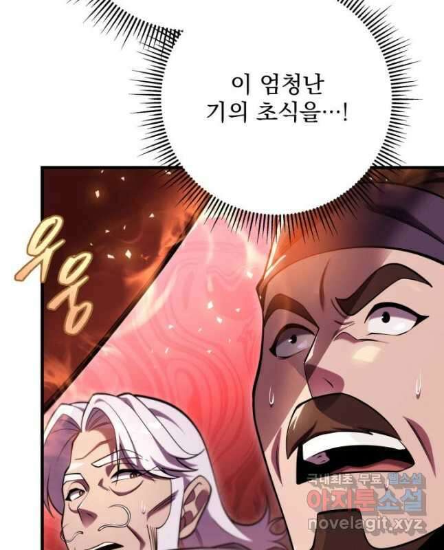 구천구검 62화 45