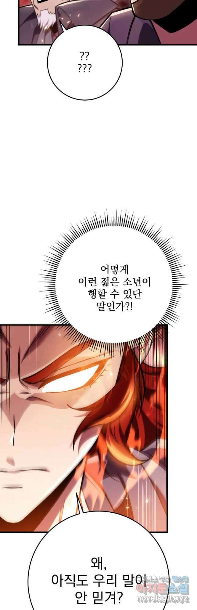 구천구검 62화 46