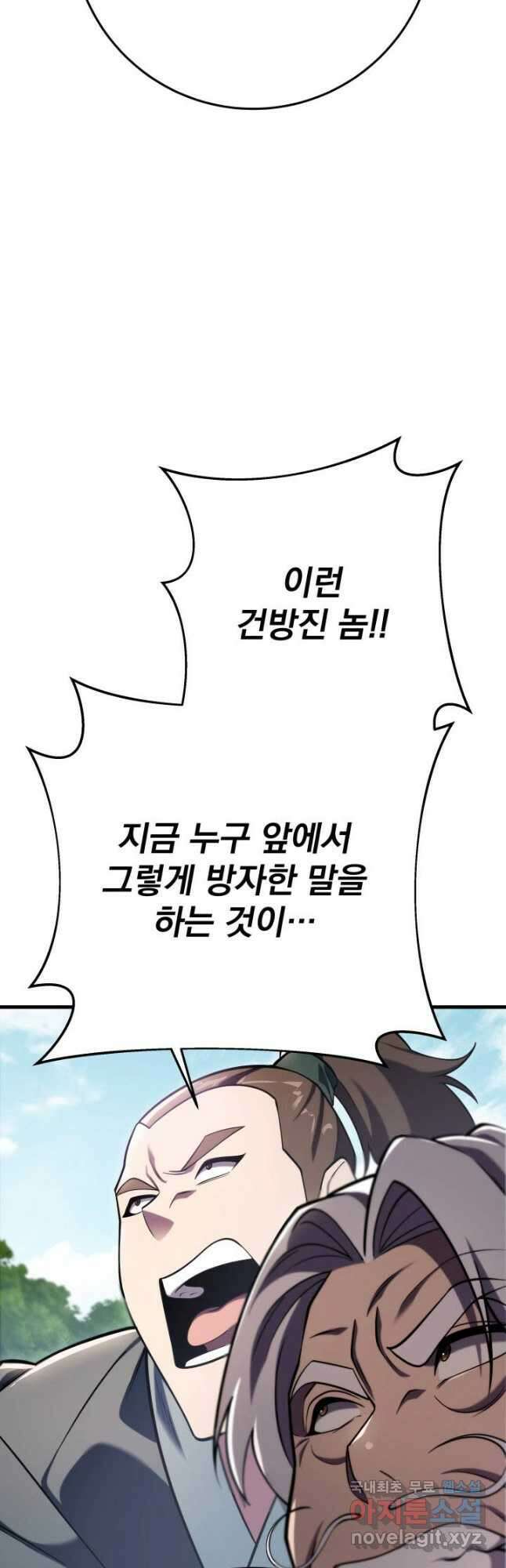 구천구검 62화 47