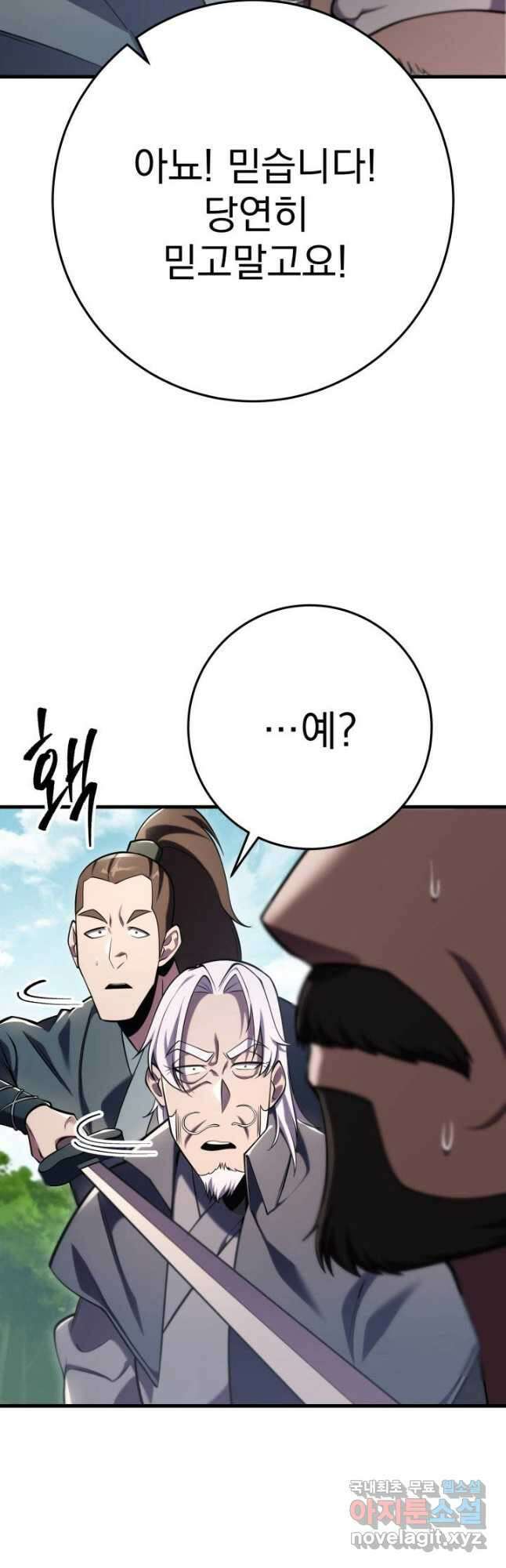 구천구검 62화 48