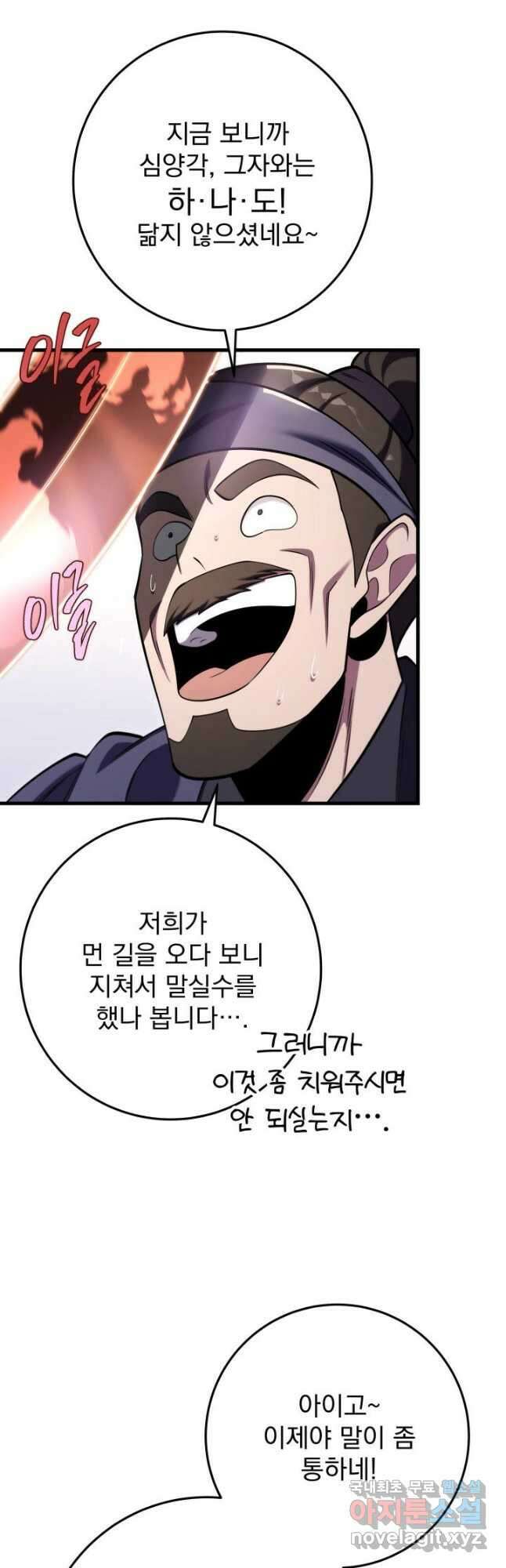 구천구검 62화 49