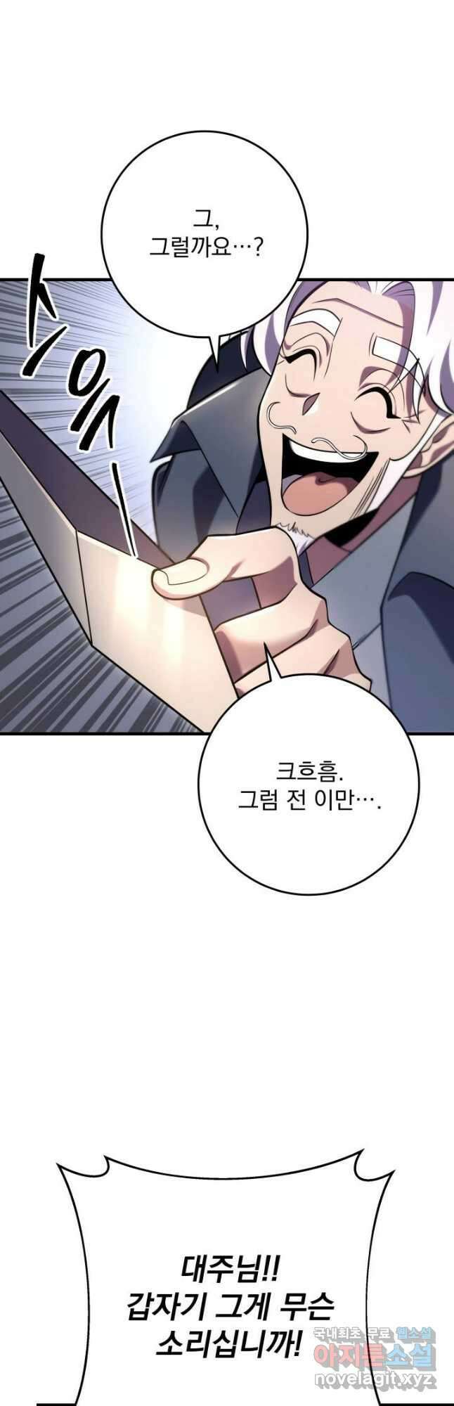 구천구검 62화 51
