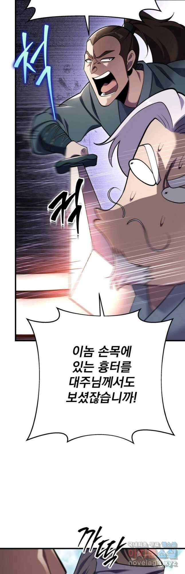 구천구검 62화 52