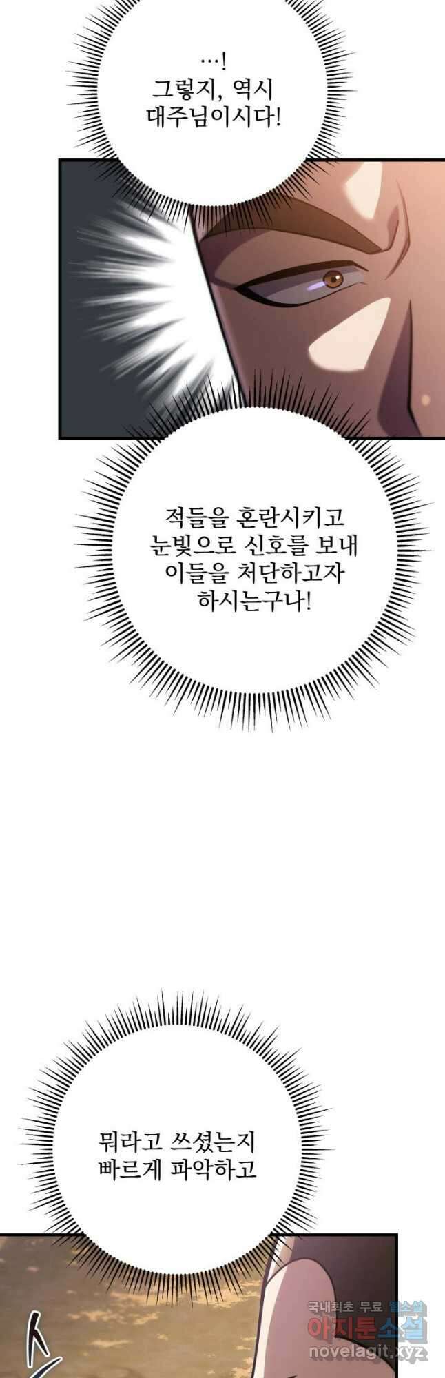 구천구검 62화 54