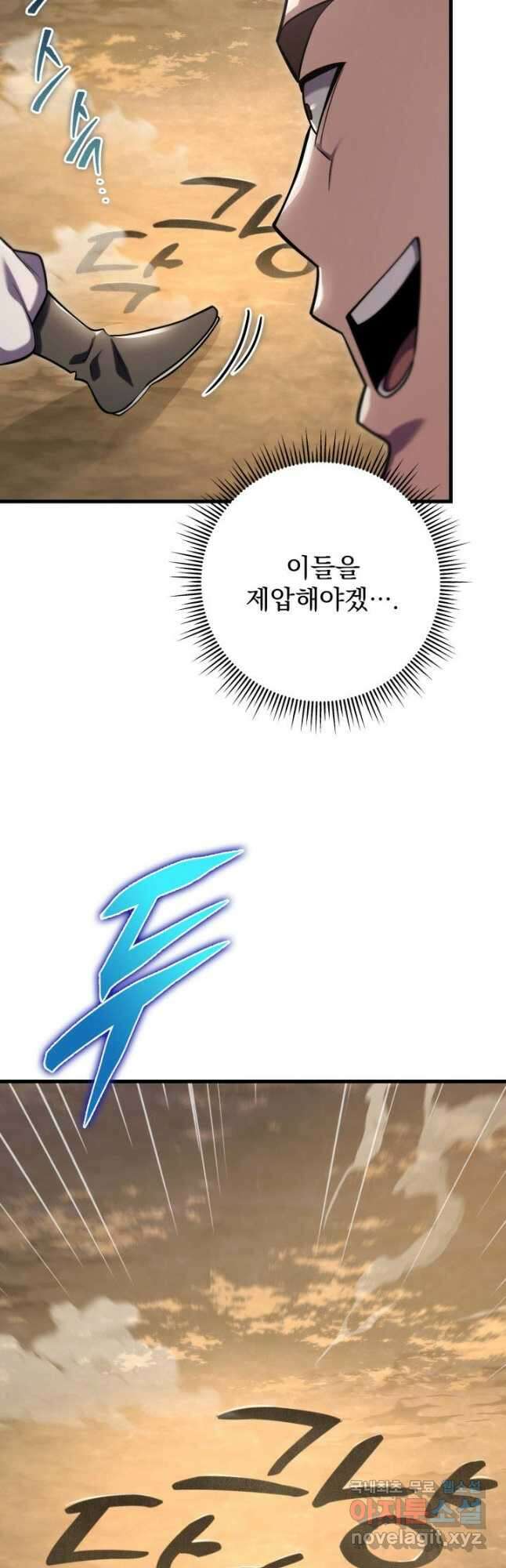 구천구검 62화 55
