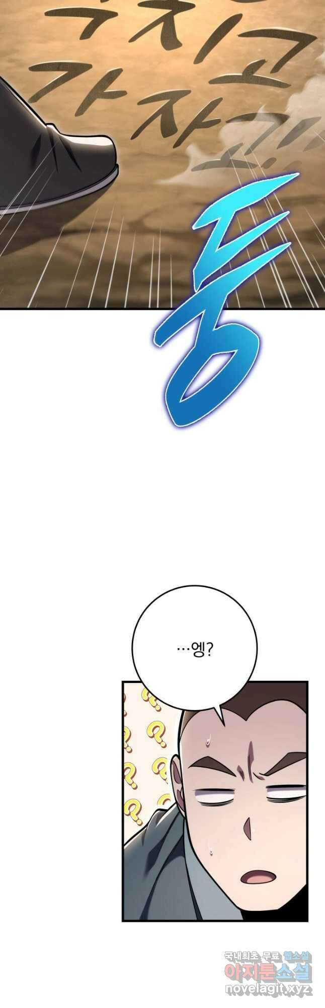 구천구검 62화 56