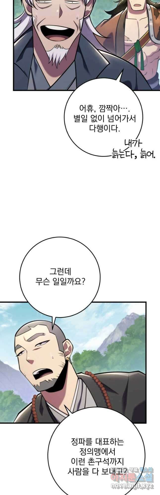 구천구검 62화 59