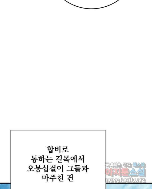 구천구검 62화 60