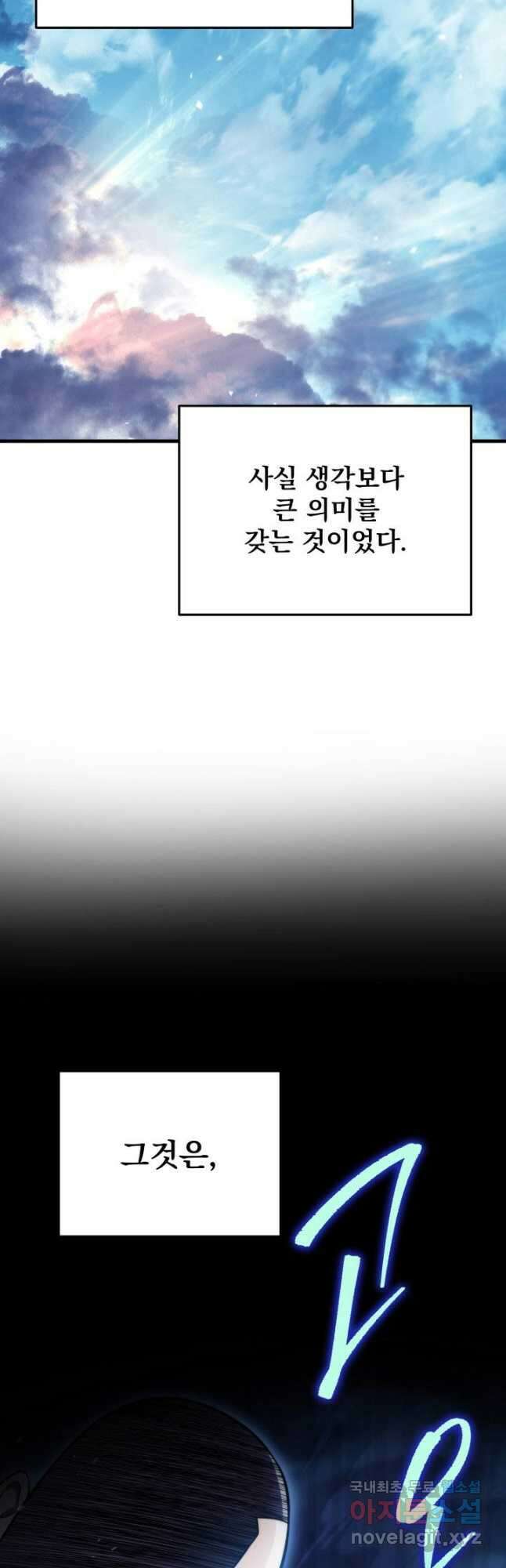구천구검 62화 61