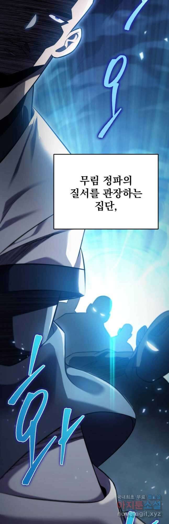 구천구검 62화 62