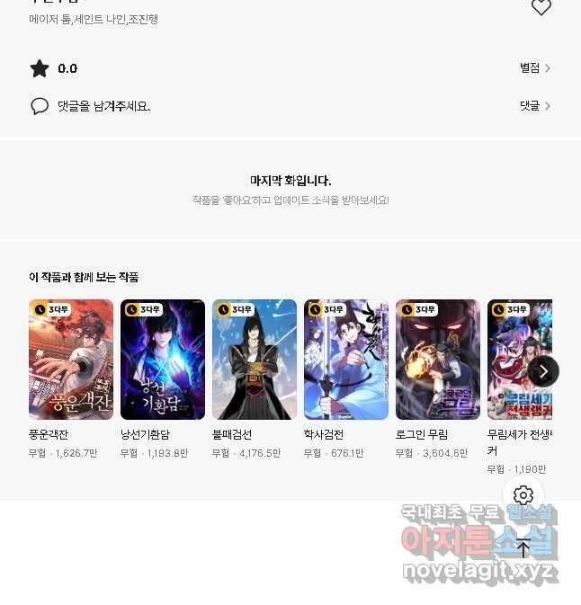 구천구검 62화 64