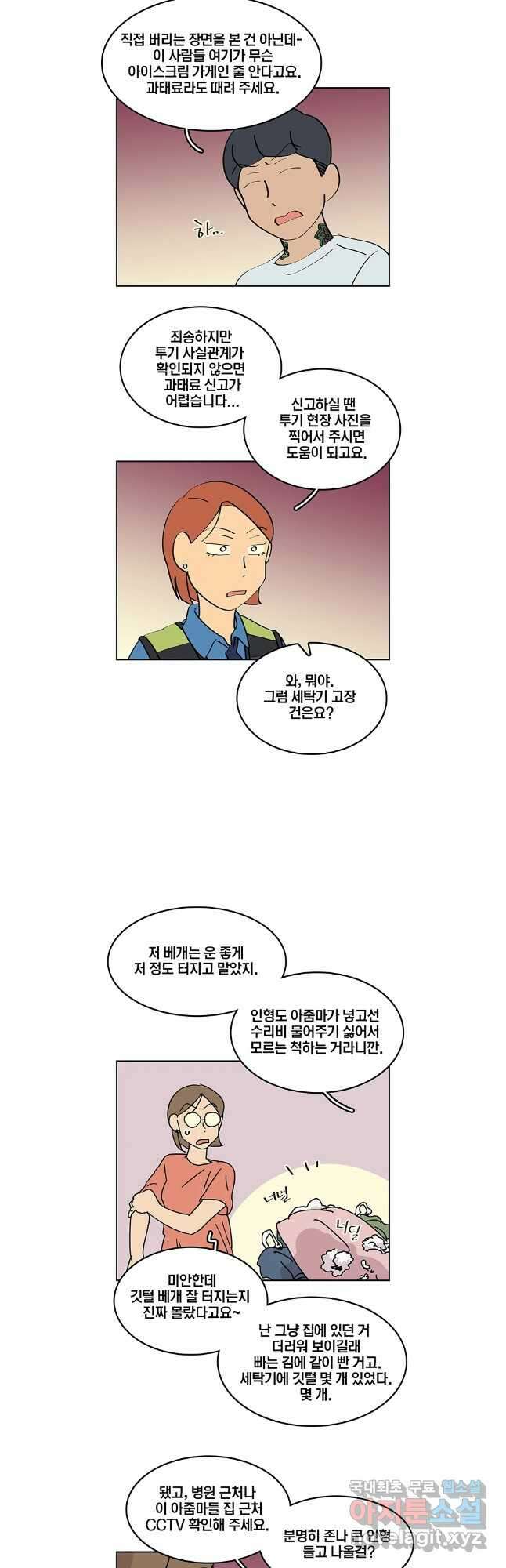남남 외전 7화 5