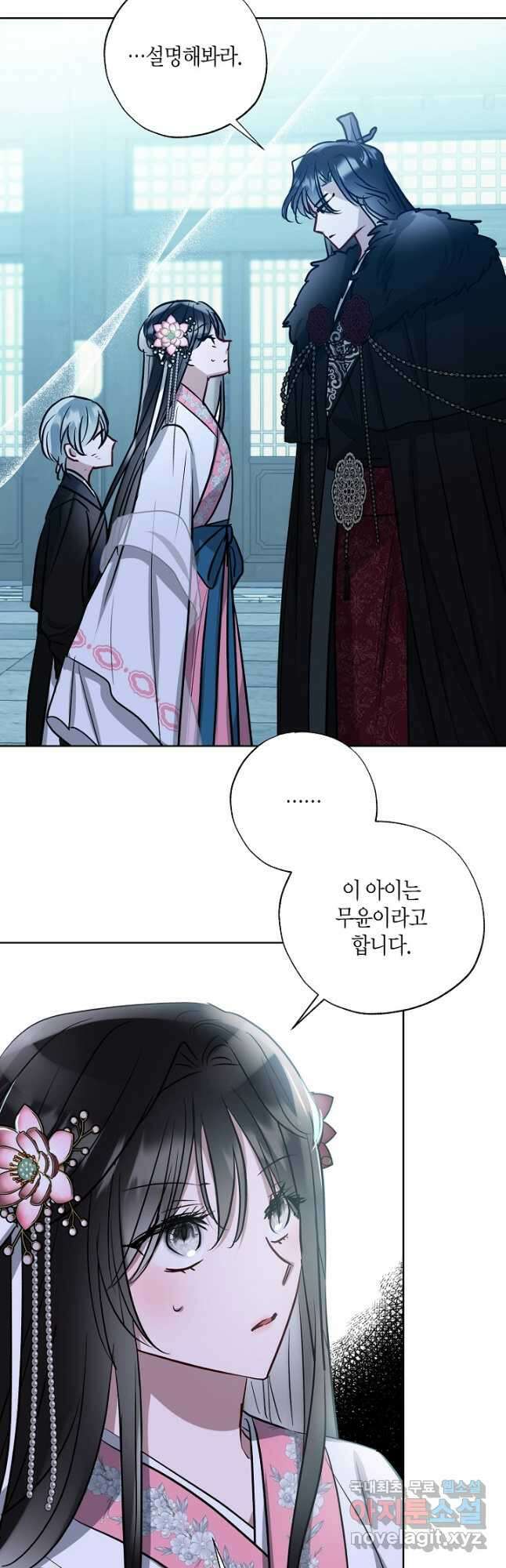 착하게 살고 싶었답니다 39화 14
