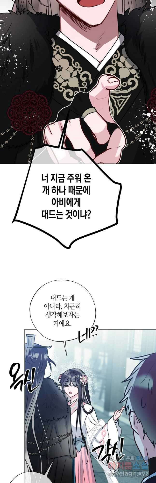 착하게 살고 싶었답니다 39화 27