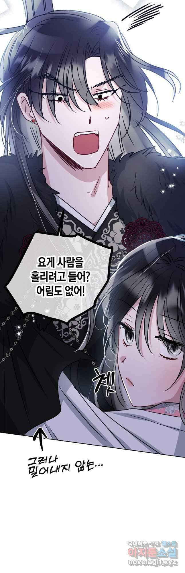 착하게 살고 싶었답니다 39화 32
