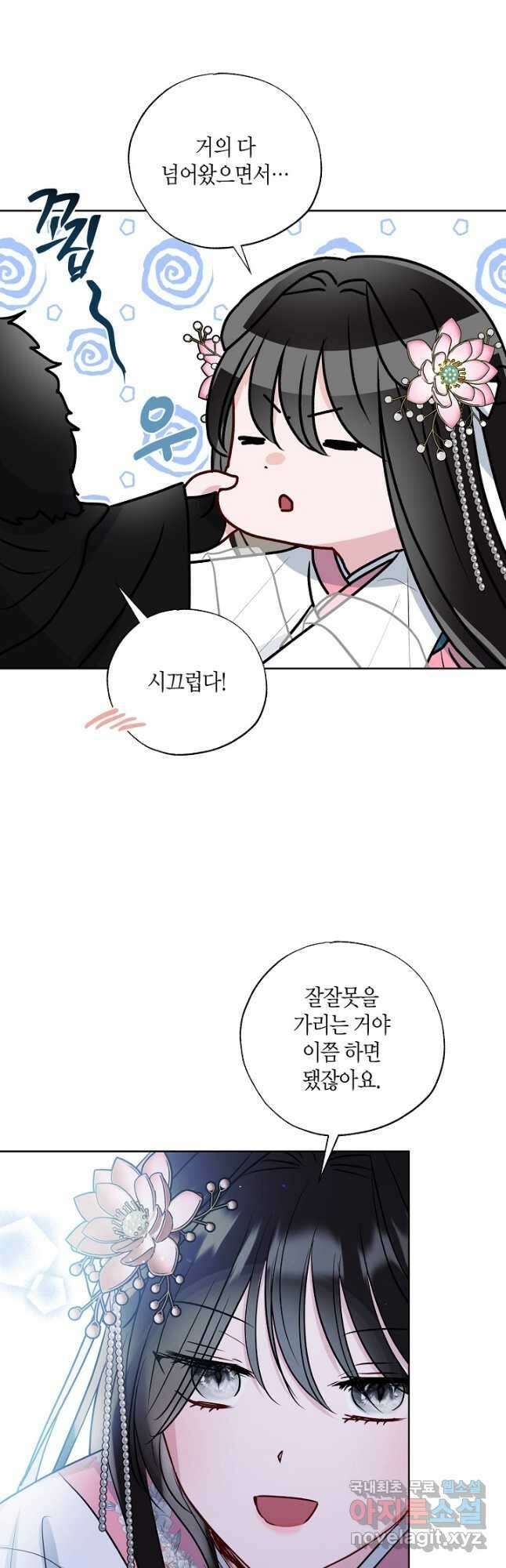착하게 살고 싶었답니다 39화 33
