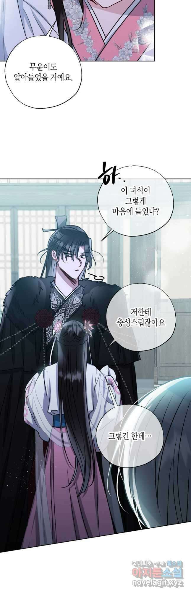 착하게 살고 싶었답니다 39화 34