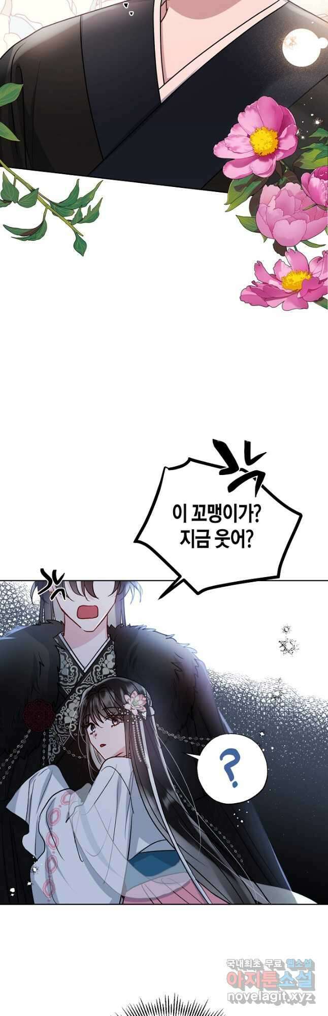 착하게 살고 싶었답니다 39화 36