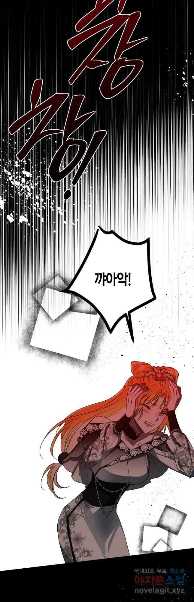 착하게 살고 싶었답니다 39화 44