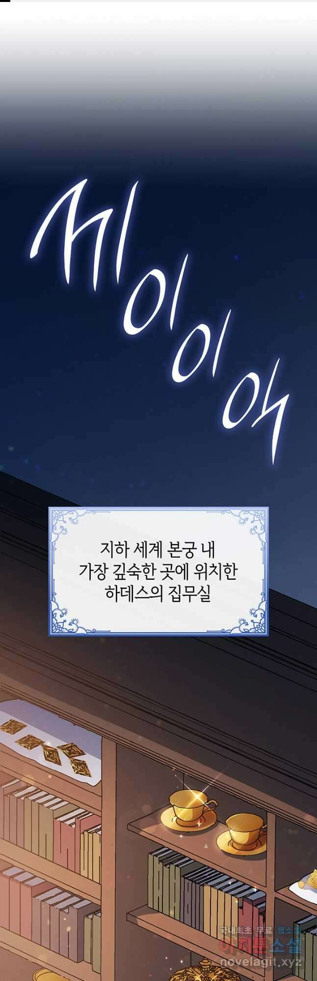 신들의 성좌 29화 1