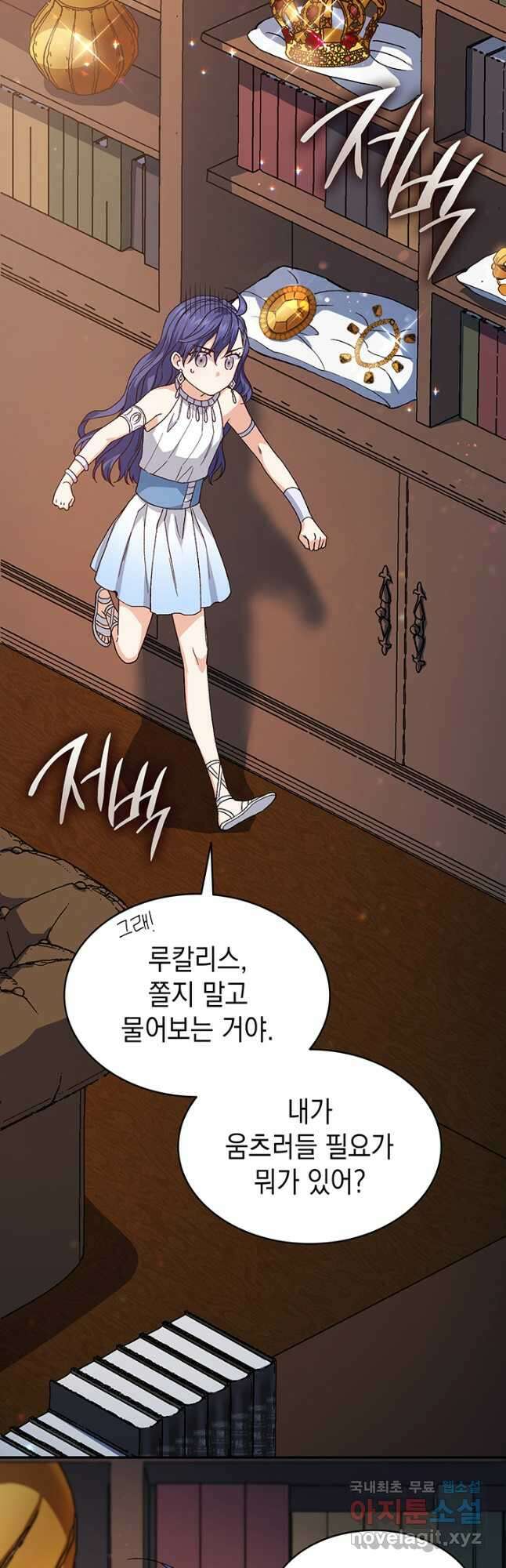 신들의 성좌 29화 2