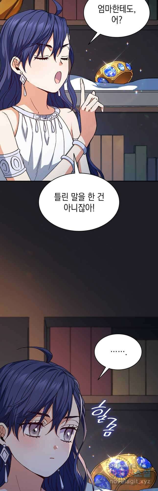 신들의 성좌 29화 3