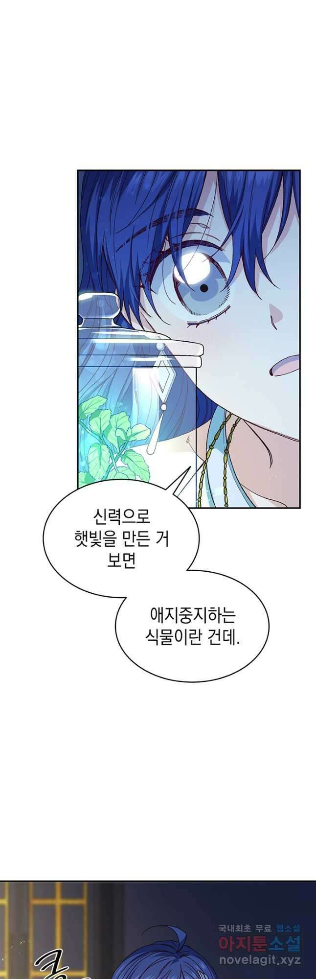 신들의 성좌 29화 11