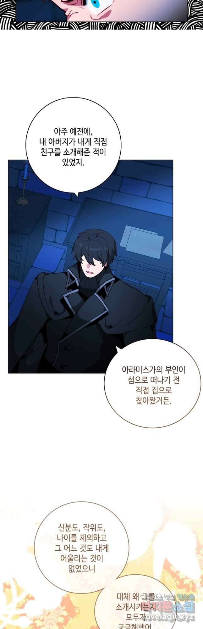 폭군의 누나로 산다는 것은 160화 6