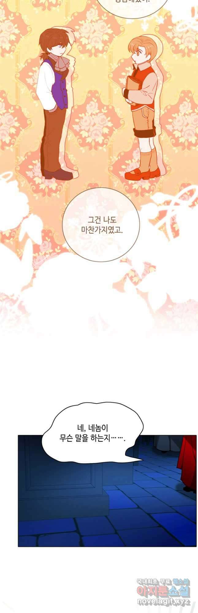 폭군의 누나로 산다는 것은 160화 7