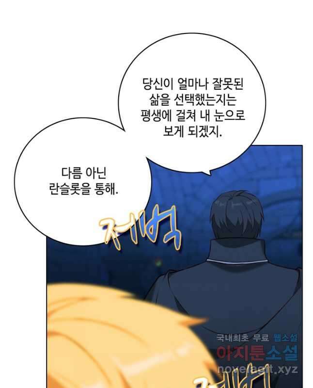 폭군의 누나로 산다는 것은 160화 15