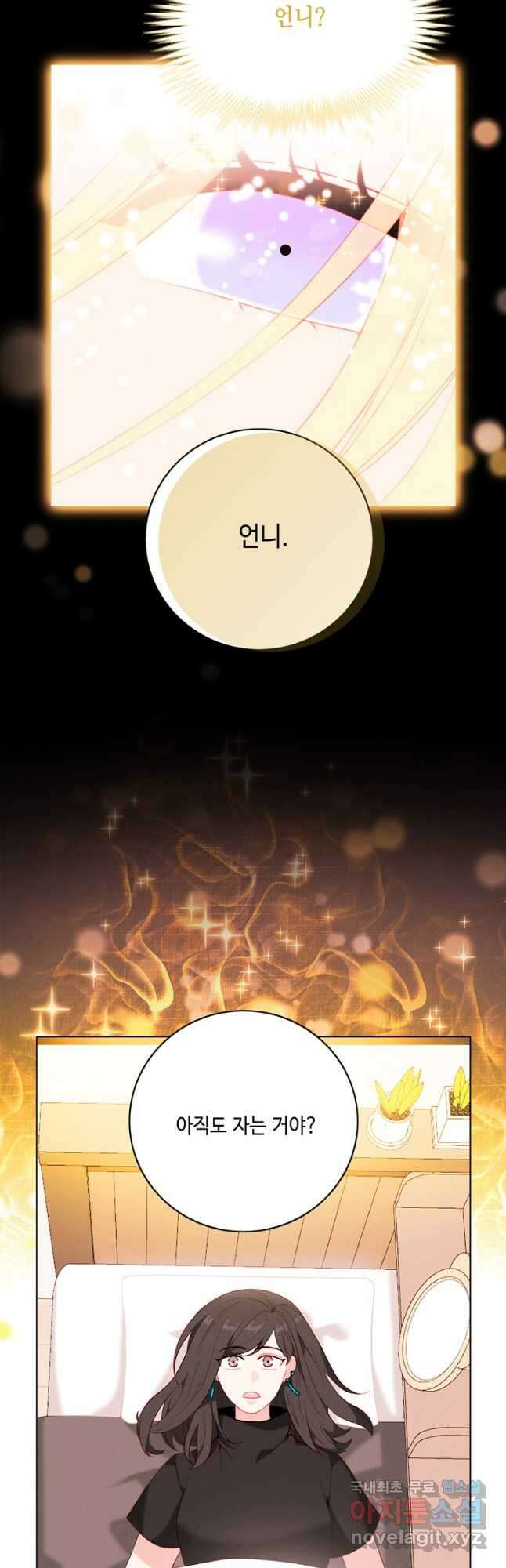 폭군의 누나로 산다는 것은 160화 22