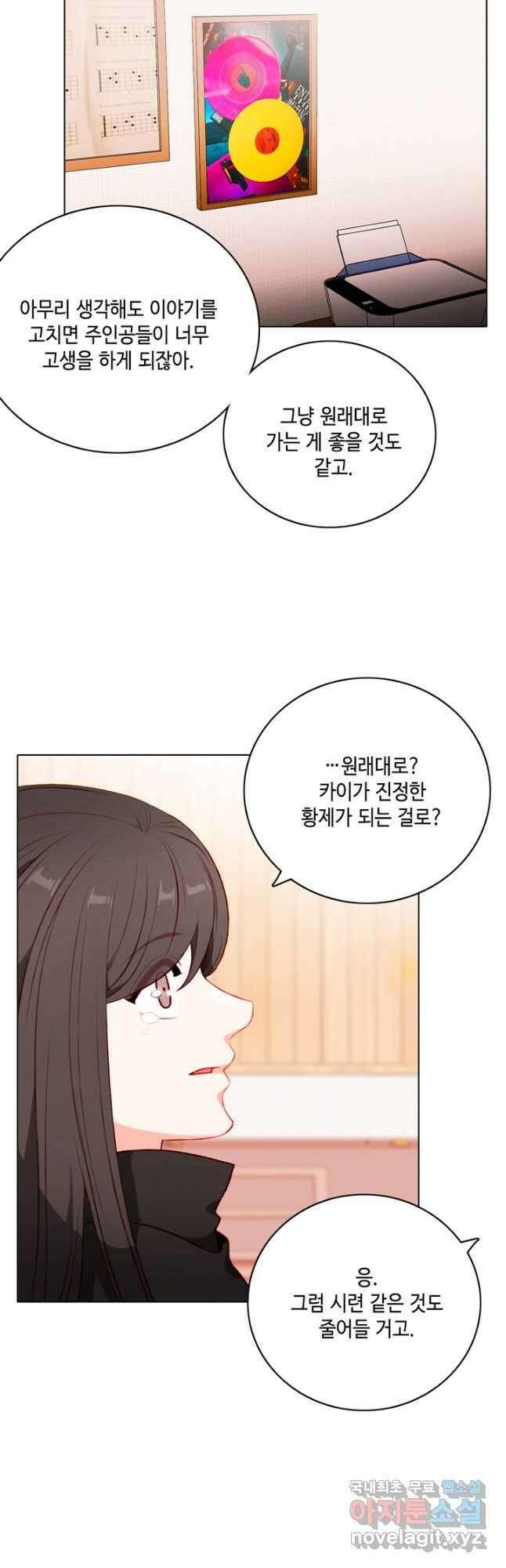 폭군의 누나로 산다는 것은 160화 27