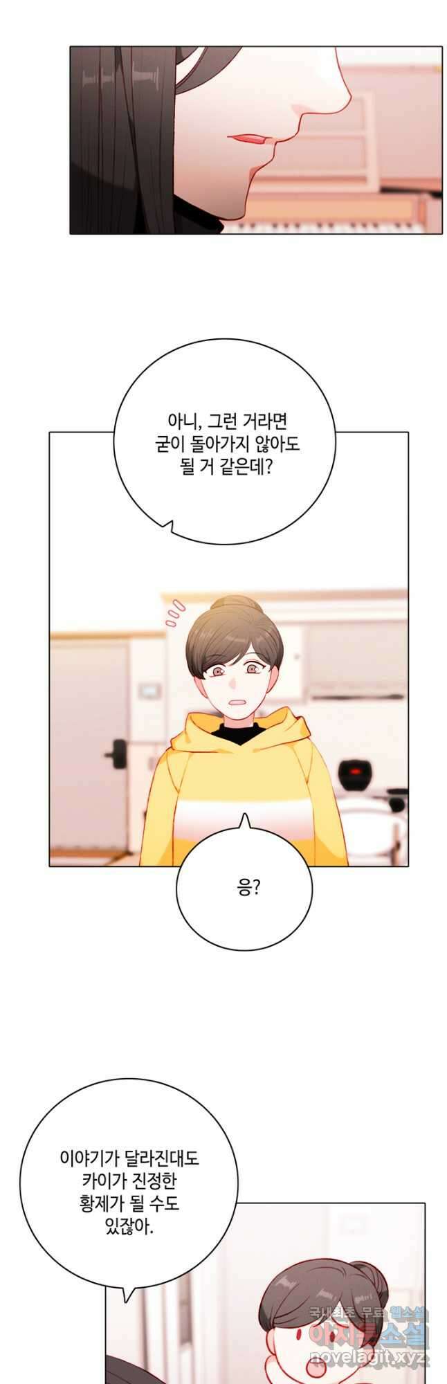폭군의 누나로 산다는 것은 160화 28