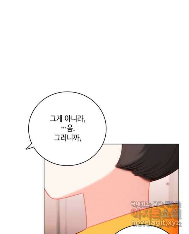 폭군의 누나로 산다는 것은 160화 30