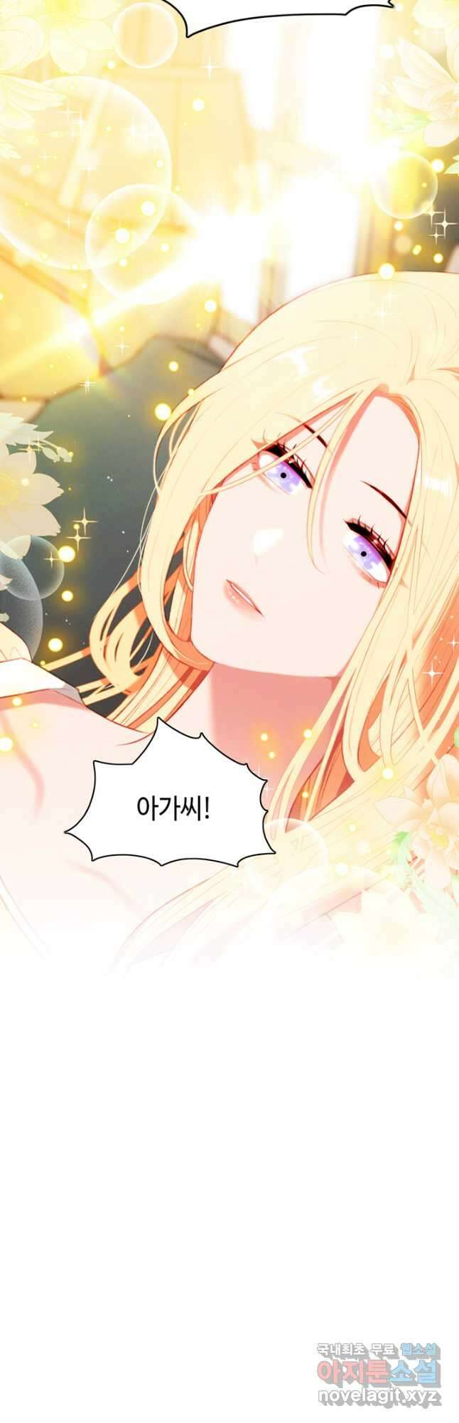 폭군의 누나로 산다는 것은 160화 43