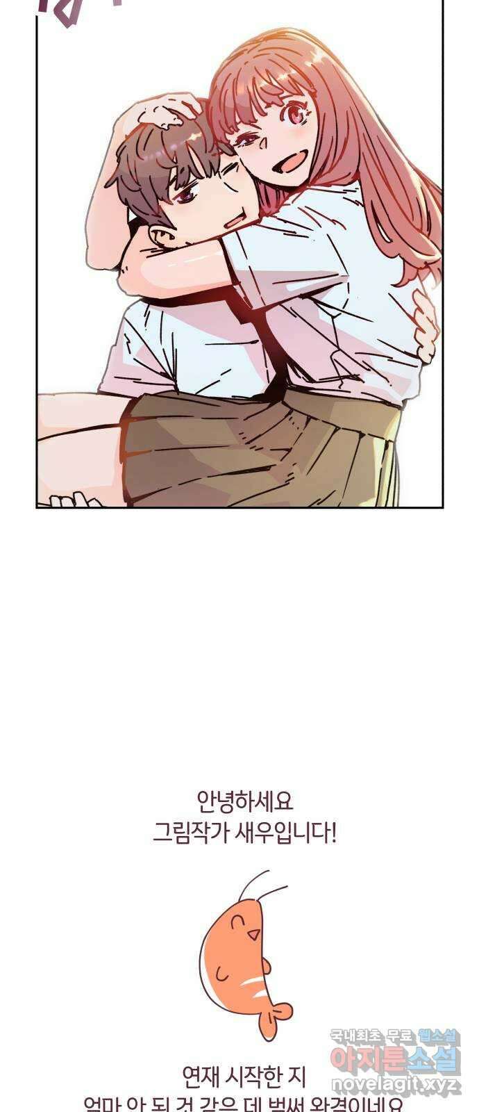 너에게 입덕중 후기 2