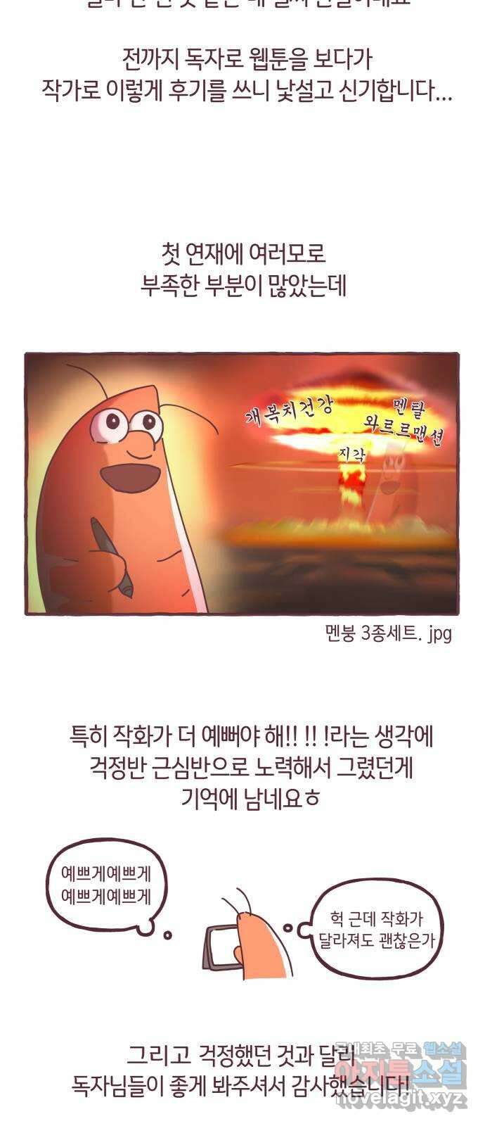 너에게 입덕중 후기 3
