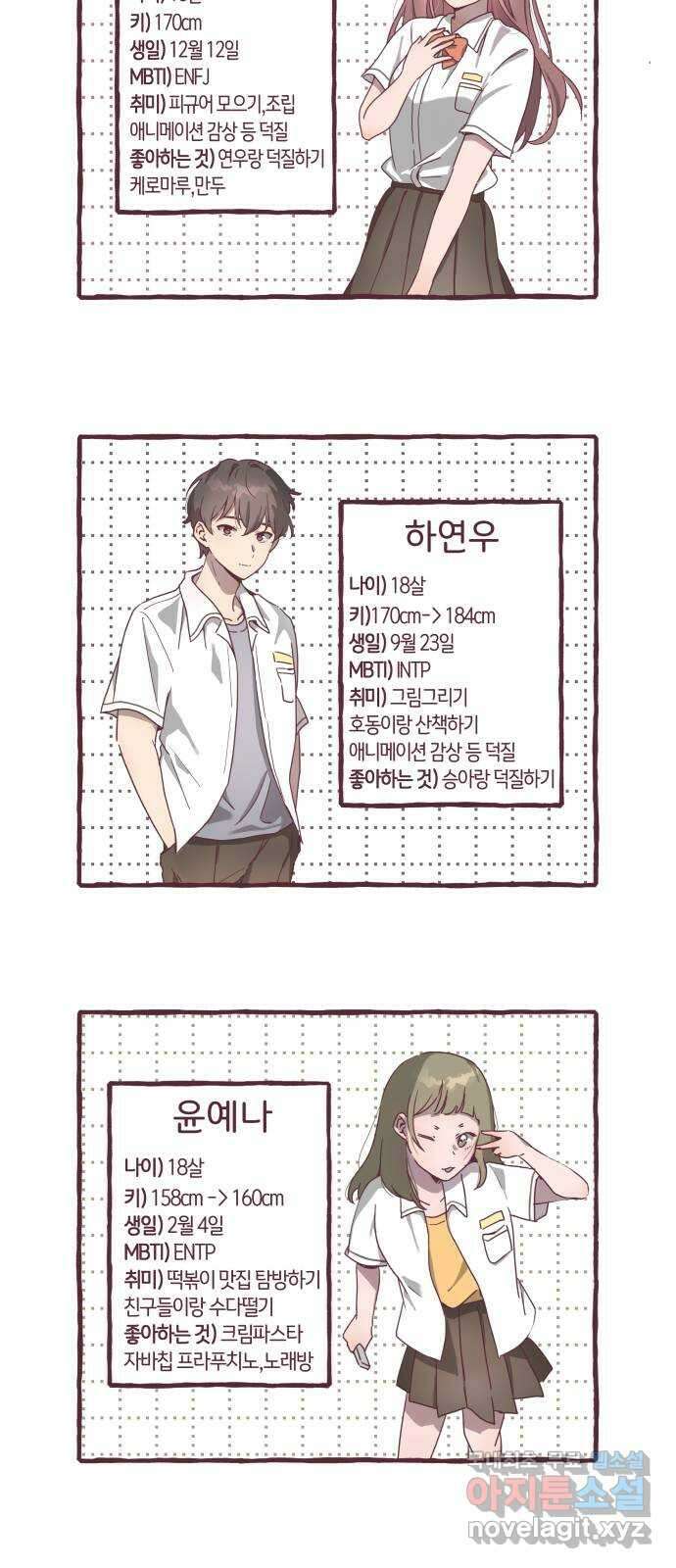 너에게 입덕중 후기 5