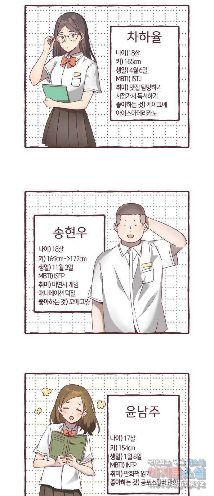 너에게 입덕중 후기 6