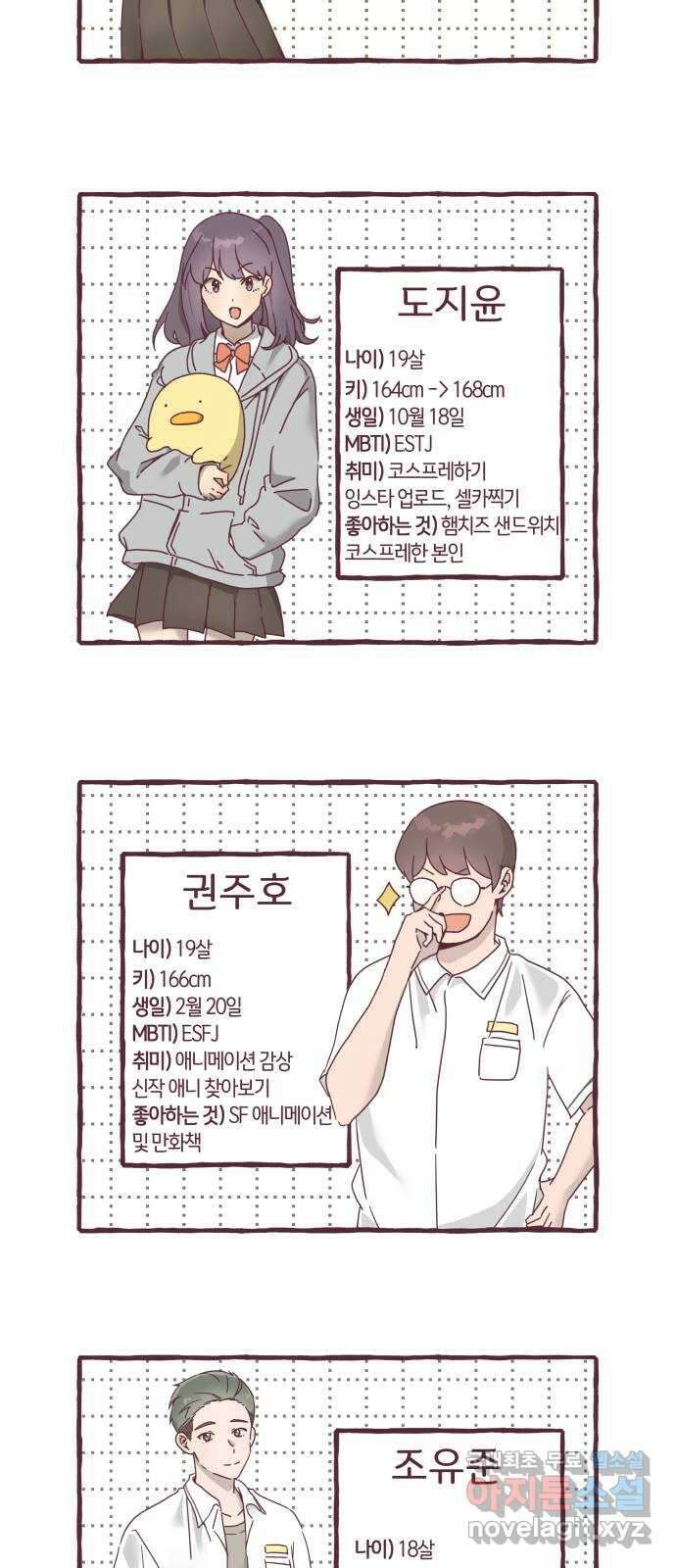 너에게 입덕중 후기 7